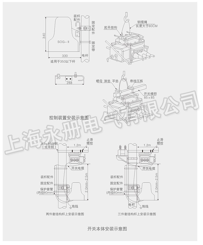 FZW28-12戶外分界真空負(fù)荷開關(guān)的外形尺寸