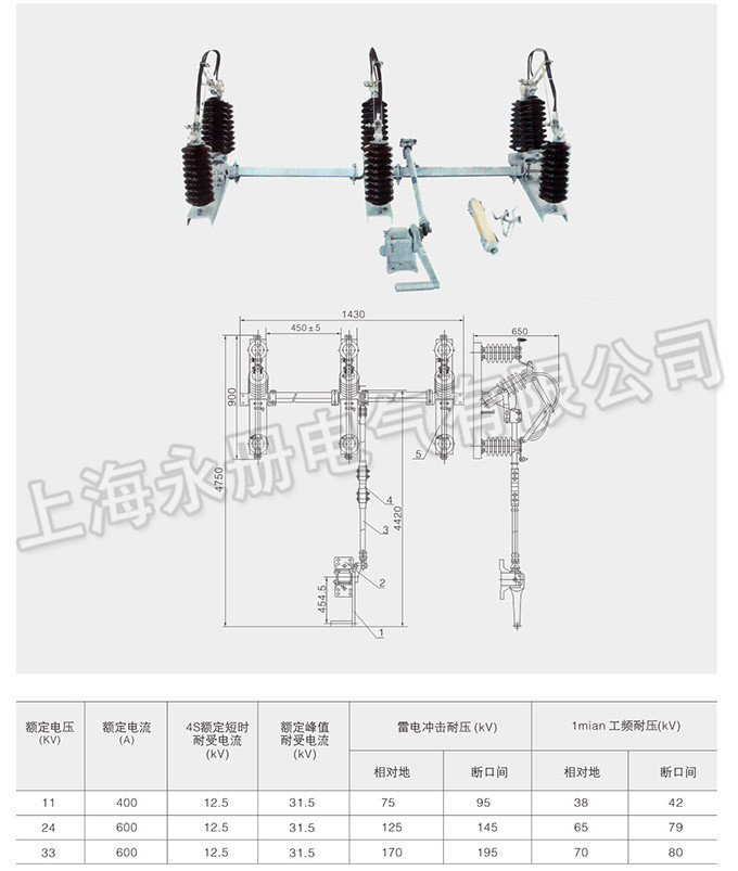 GW13型中性點隔離開關的外形尺寸