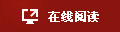 永冊(cè)樣本
